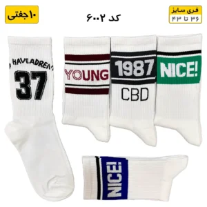 جوراب فانتزی ساقدار اسپرت (۱۰ جفتی) فری سایز ۳۶ تا ۴۳ طرح NICE