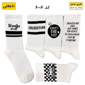 جوراب فانتزی ساقدار اسپرت (۱۰ جفتی) فری سایز ۳۶ تا ۴۳ طرح A شطرنجی