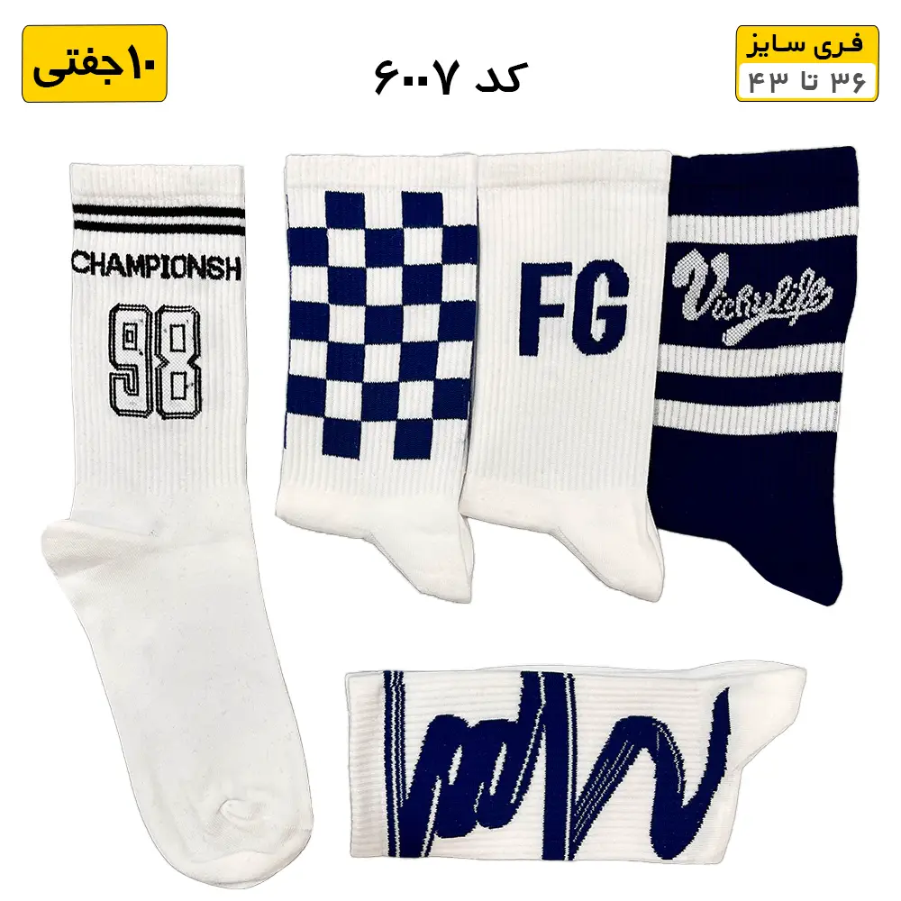 جوراب ساقدار فانتزی عمده طرح 98blue