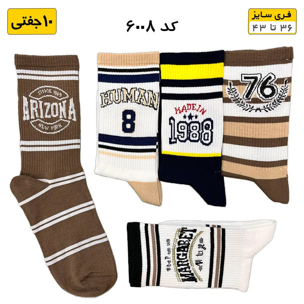 جوراب ساقدار فانتزی طرح کابوی cowboy
