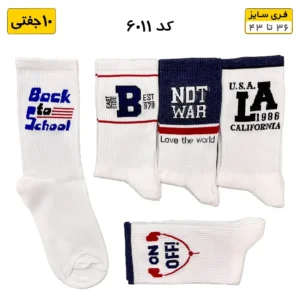 جوراب فانتزی ساقدار اسپرت (۱۰ جفتی) فری سایز ۳۶ تا ۴۳ طرح NOT WAR
