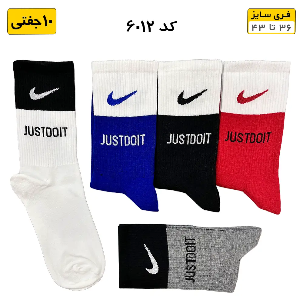 جوراب ساقدار نایک nike دو رنگ