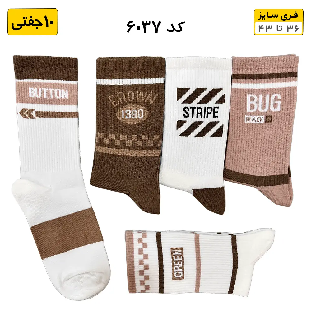جوراب ساقدار فانتزی طرح brown