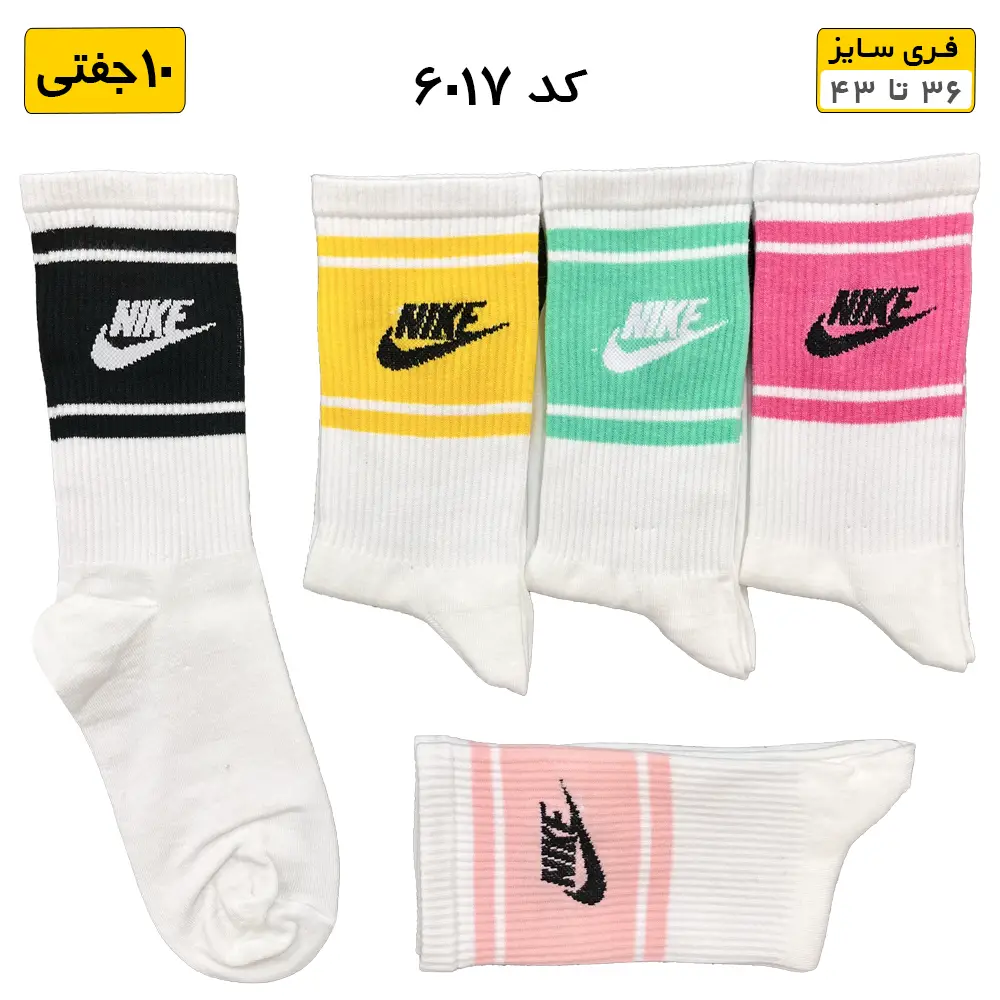 جوراب ساقدار فانتزی طرح NIKE نایک نواری