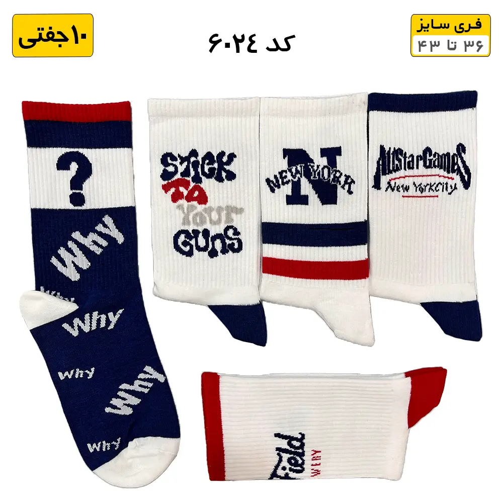 جوراب ساقدار فانتزی طرح Question