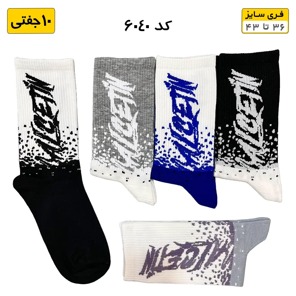 جوراب ساقدار فانتزی طرح BALCETIN
