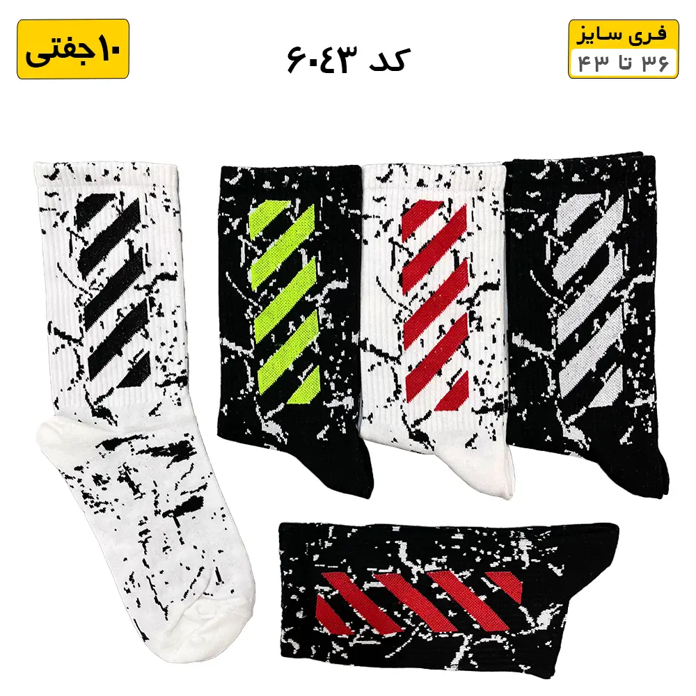جوراب ساقدار فانتزی طرح مورب