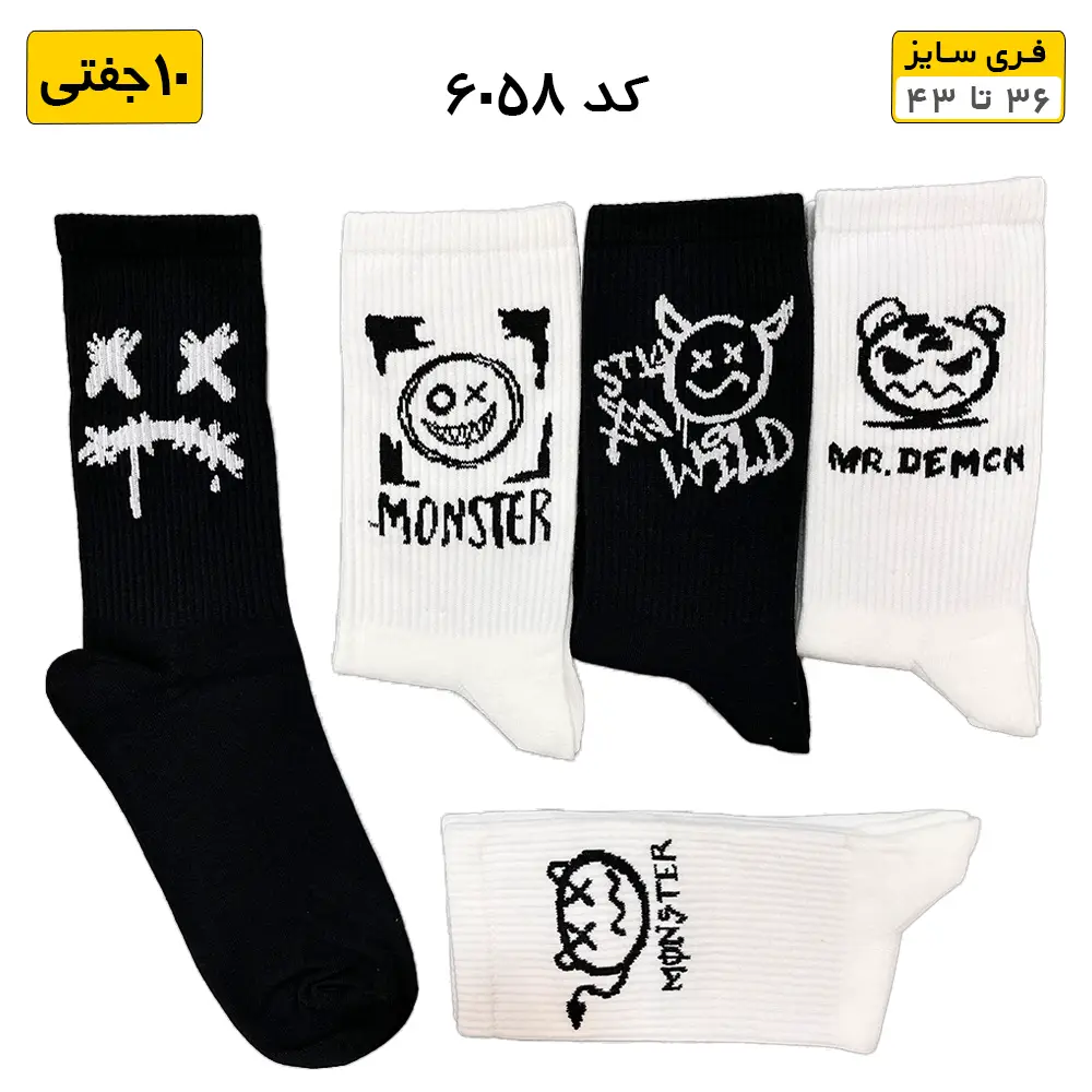 فروش عمده جوراب ساقدار فانتزی