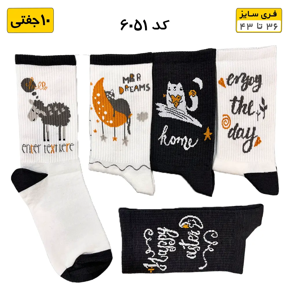 جوراب ساقدار فانتزی طرح sheep