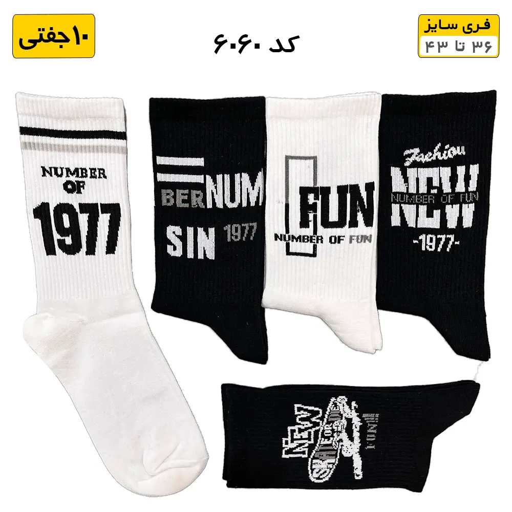 جوراب ساقدار فانتزی طرح NEW