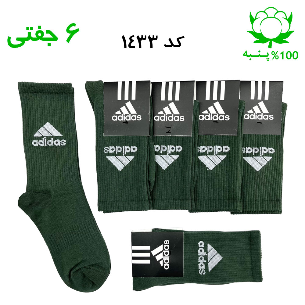جوراب ساقدار آدیداس adidas رنگ سدری