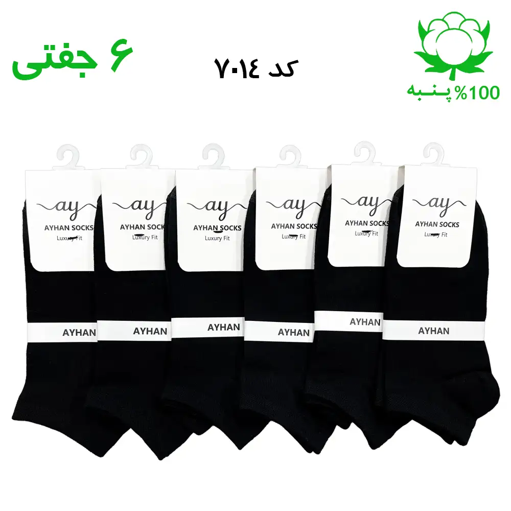 چوراب مچی ساده زنانه رنگ مشکی