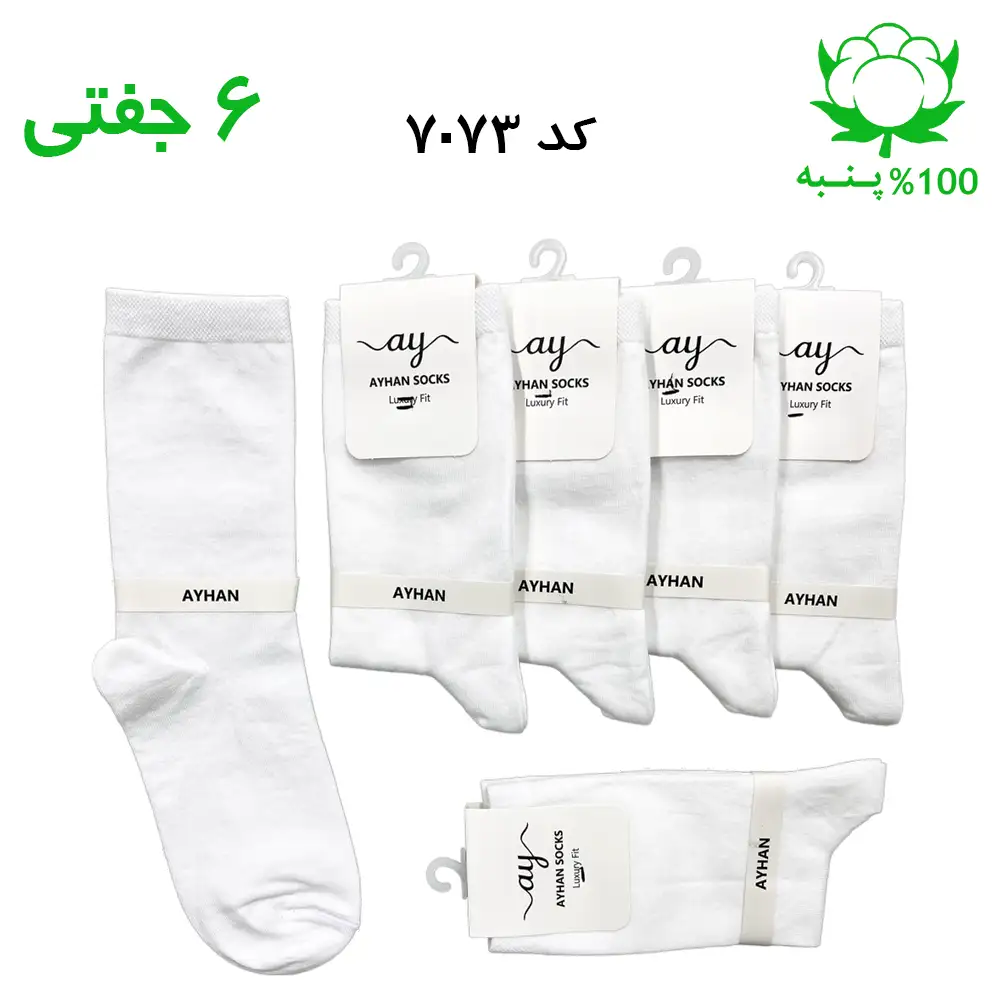 جوراب ساقدار ساده زنانه رنگ سفید
