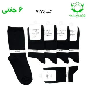 جوراب ساقدار ساده زنانه (۶ جفتی) جنس پنبه فری سایز  ۳۶ تا ۴۰ – رنگ مشکی