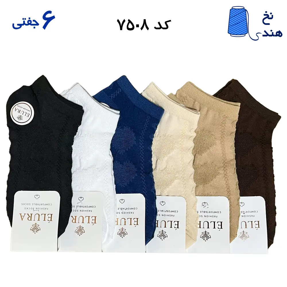 جوراب مچی زنانه طرح دوقلب بافت