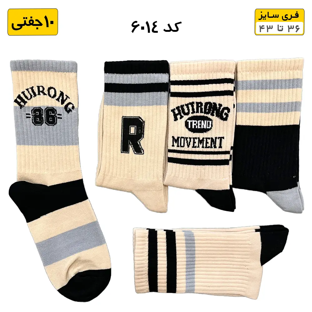 جوراب ساقدار فانتزی طرح R