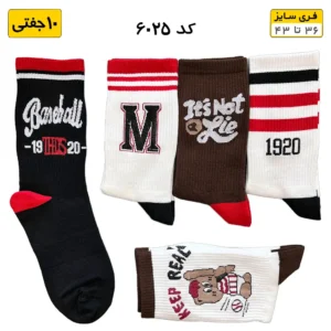 جوراب فانتزی ساقدار اسپرت (۱۰ جفتی) فری سایز ۳۶ تا ۴۳ طرح KEEP REAL