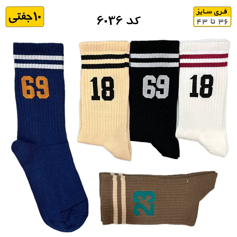 جوراب ساقدار فانتزی طرح Number