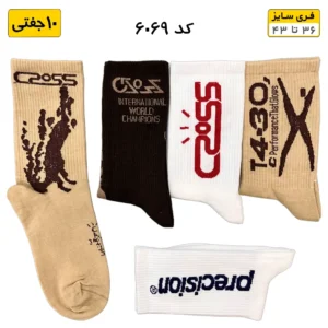 جوراب فانتزی ساقدار اسپرت (۱۰ جفتی) فری سایز ۳۶ تا ۴۳ – طرح CROSS