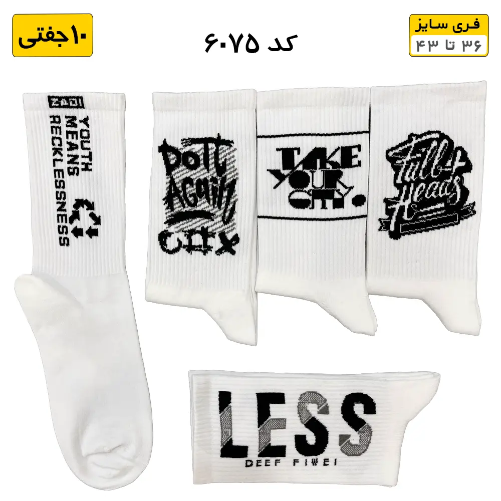 جوراب ساقدار فانتزی طرح LESS