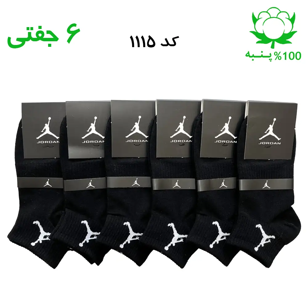 جوراب مچی جردن JORDAN مشکی
