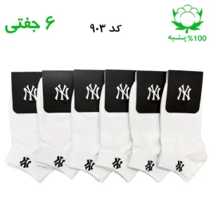 جوراب مچی اسپرت نیویورک NY (۶ جفتی) جنس پنبه – فری سایز ۳۶ تا ۴۳ – رنگ سفید