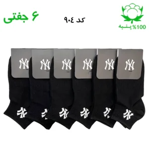 جوراب مچی اسپرت نیویورک NY (۶ جفتی) جنس پنبه – فری سایز ۳۶ تا ۴۳ – رنگ مشکی