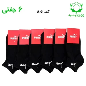 جوراب مچی اسپرت پوما PUMA (۶ جفتی) جنس پنبه – فری سایز ۳۶ تا ۴۳ – رنگ مشکی