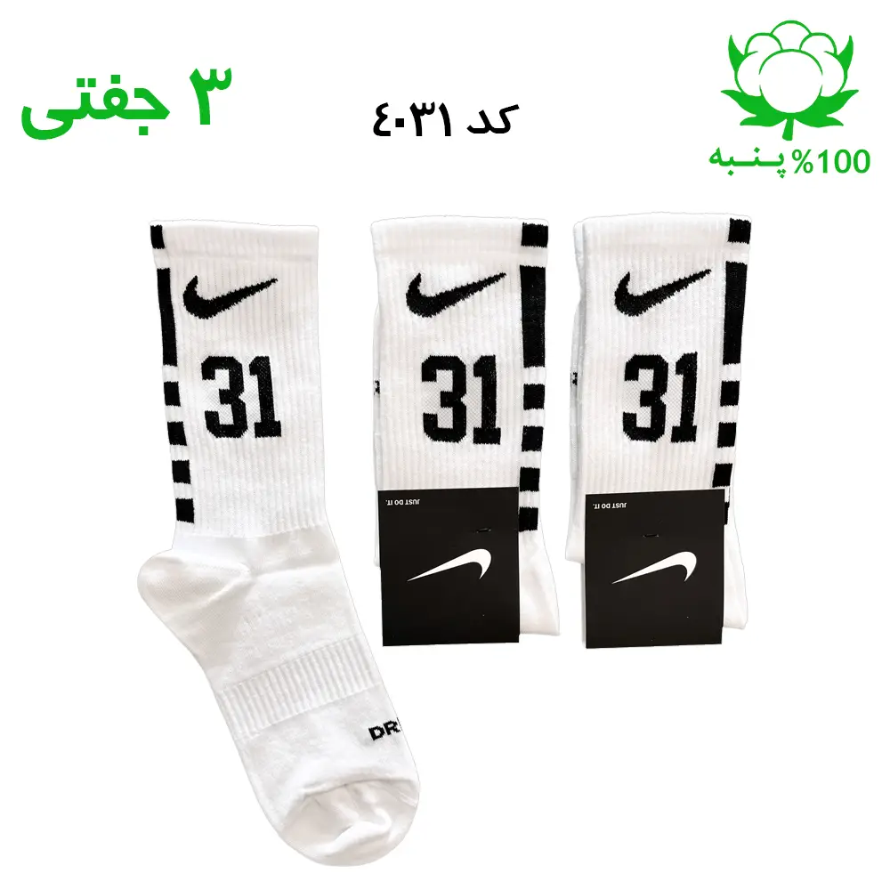 جوراب ساقدار نایک nike شماره 31