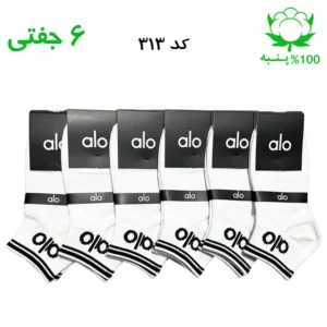 جوراب مچی اسپرت الو alo (۶ جفتی) جنس پنبه – فری سایز ۳۶ تا ۴۳ – رنگ سفید