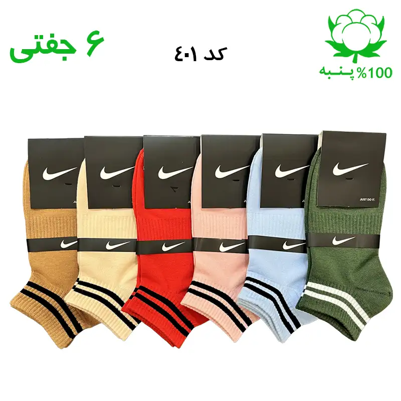 جوراب مچی دو خط رنگ کالباسی، کرم، نسکافه ای، آسمانی، سدری و قرمز