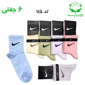 جوراب نیم ساق اسپرت نایک NIKE (۶ جفتی) جنس پنبه – فری سایز ۳۶ تا ۴۳ رنگ‌بندی میکس A