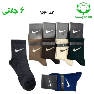 جوراب نیم ساق اسپرت نایک NIKE (۶ جفتی) جنس پنبه – فری سایز ۳۶ تا ۴۳ رنگ‌بندی میکس B