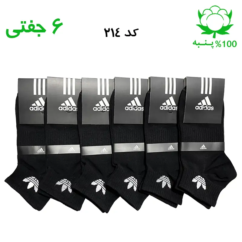 جوراب مچی اسپرت برند آدیداس adidas رنگ مشکی