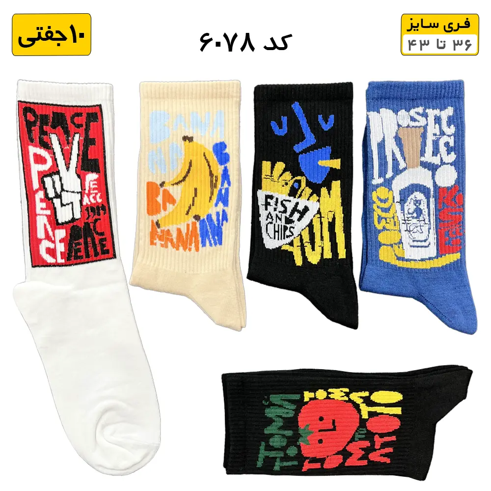 جوراب ساقدار فانتزی طرح Banana