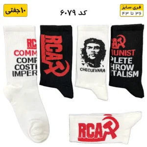جوراب فانتزی ساقدار اسپرت (۱۰ جفتی) فری سایز ۳۶ تا ۴۳ – طرح Che Guevara