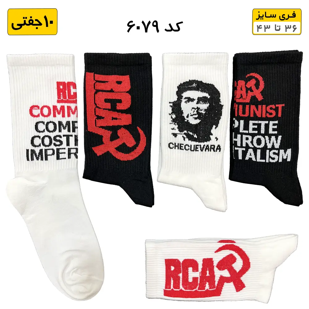 جوراب ساقدار فانتزی طرح چگوارا Che Guevara