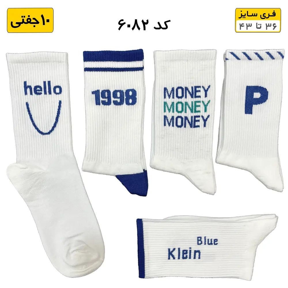 جوراب ساقدار فانتزی طرح Money