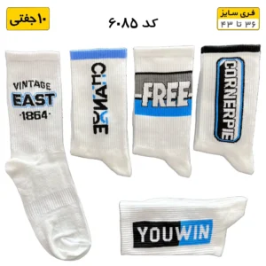 جوراب فانتزی ساقدار اسپرت (۱۰ جفتی) فری سایز ۳۶ تا ۴۳ – طرح Free