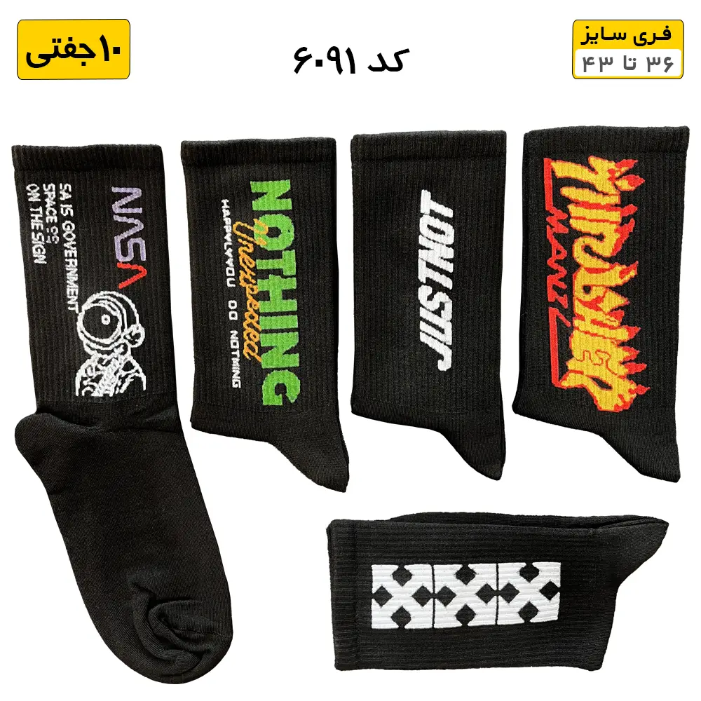 جوراب ساقدار فانتزی طرح JUSTNOT