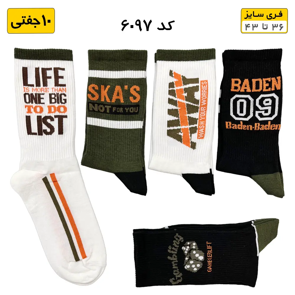 جوراب ساقدار فانتزی طرح AWAY