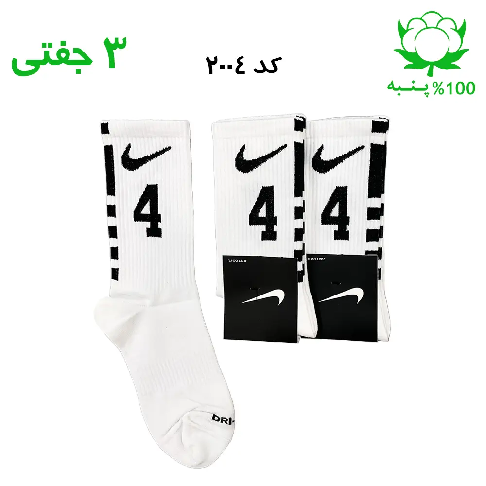 جوراب ساقدار نایک nike شماره 4