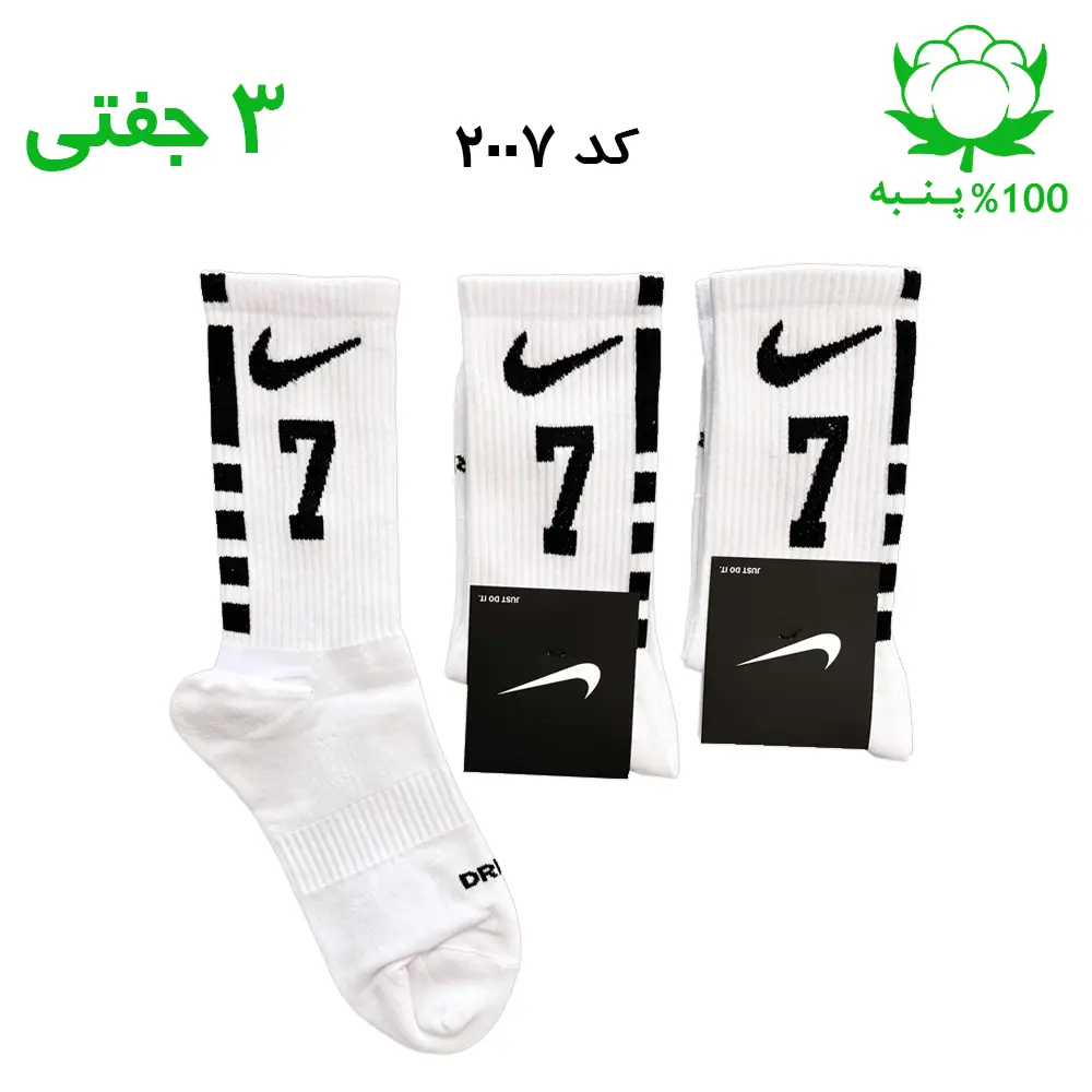جوراب ساقدار نایک nike شماره 7