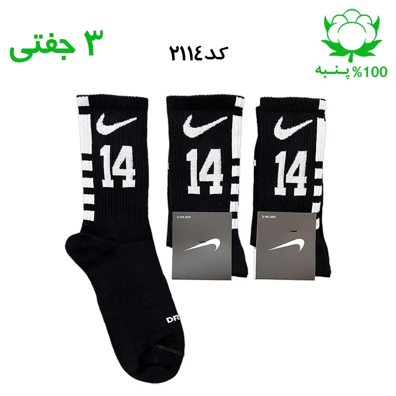 جوراب ساقدار نایک nike شماره 14