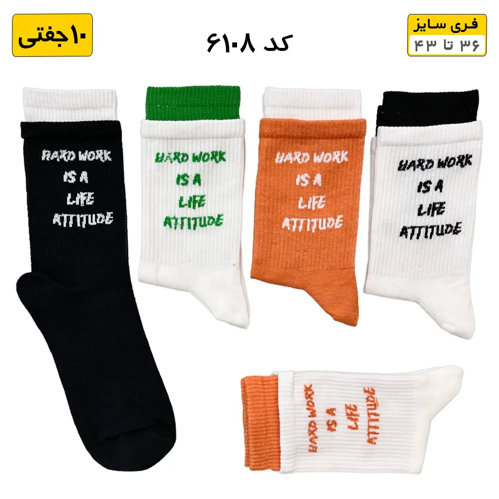 جوراب ساقدار فانتزی طرح hard work