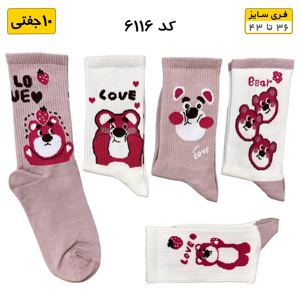 جوراب ساقدار فانتزی طرح Love Bear