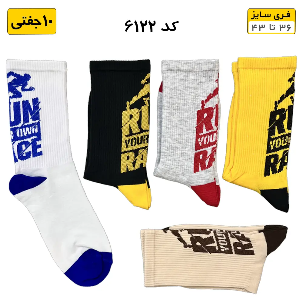 جوراب ساقدار فانتزی طرح RUN