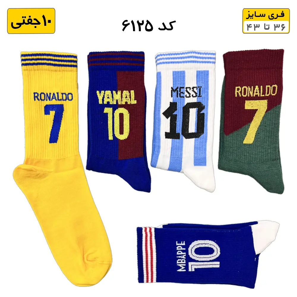 جوراب ساقدار فانتزی طرح MESSI