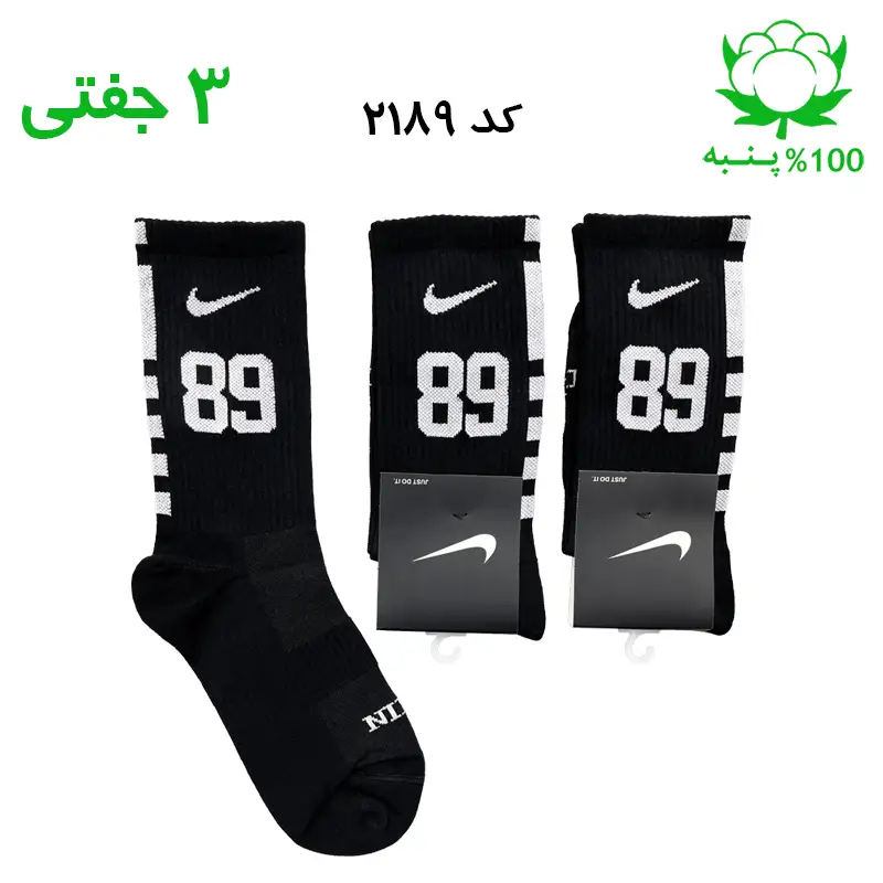 جوراب ساقدار نایک nike شماره 89