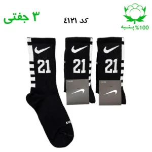 جوراب ساقدار اسپرت شماره دار نایک NIKE (۳ جفتی) جنس پنبه – فری سایز ۳۶ تا ۴۳ – رنگ مشکی شماره 21